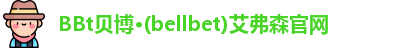 bellbet贝博艾弗森官方网站